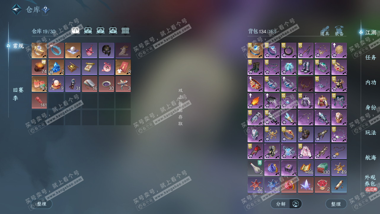 NSH327794逆水寒手游账号详情图3 NSH327794逆水寒手游账号详情图3