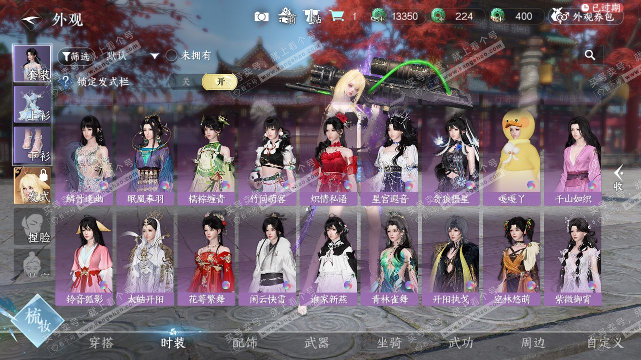 NSH327794逆水寒手游账号详情图21 NSH327794逆水寒手游账号详情图21