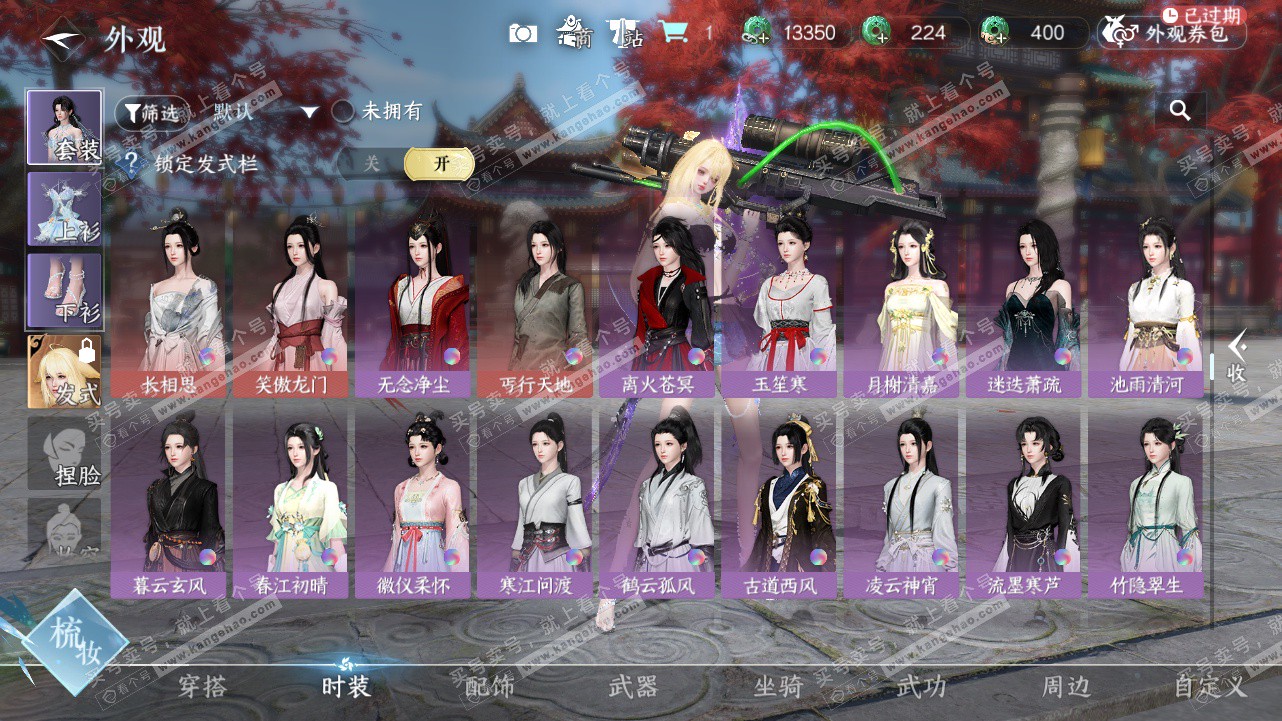 NSH327794逆水寒手游账号详情图26 NSH327794逆水寒手游账号详情图26