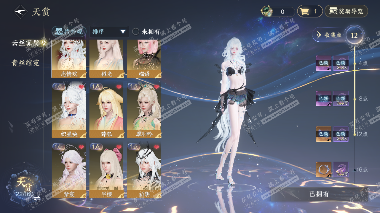 NSH327794逆水寒手游账号详情图8 NSH327794逆水寒手游账号详情图8