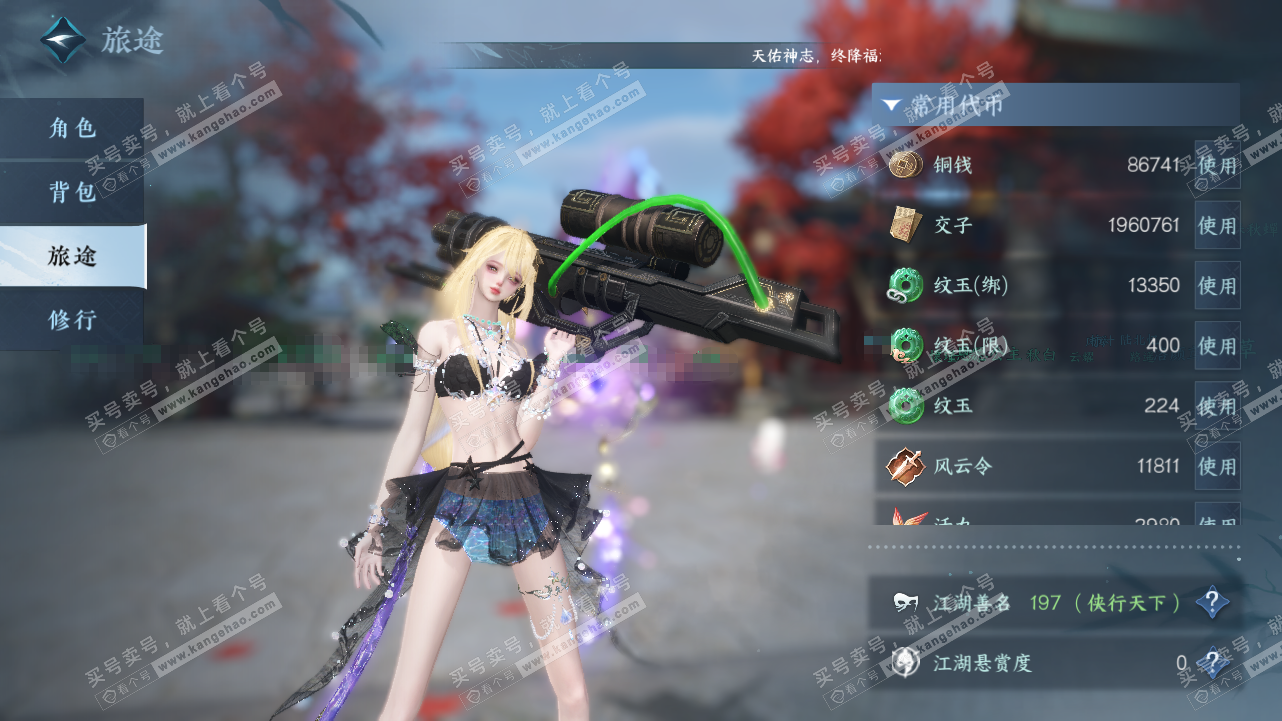 NSH327794逆水寒手游账号详情图2 NSH327794逆水寒手游账号详情图2