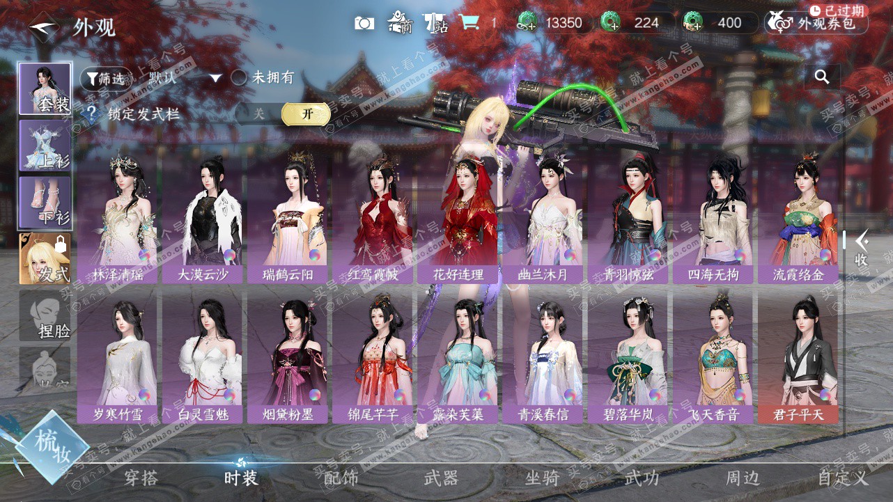 NSH327794逆水寒手游账号详情图25 NSH327794逆水寒手游账号详情图25