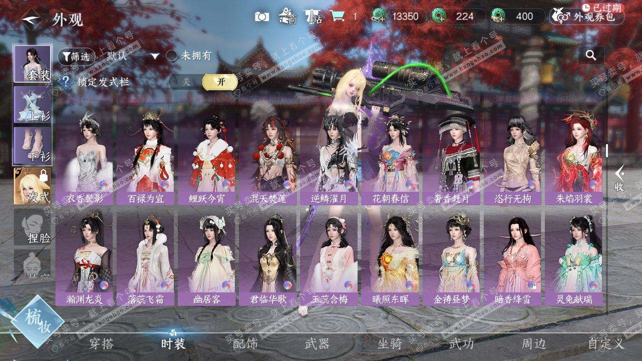 NSH327794逆水寒手游账号详情图23 NSH327794逆水寒手游账号详情图23