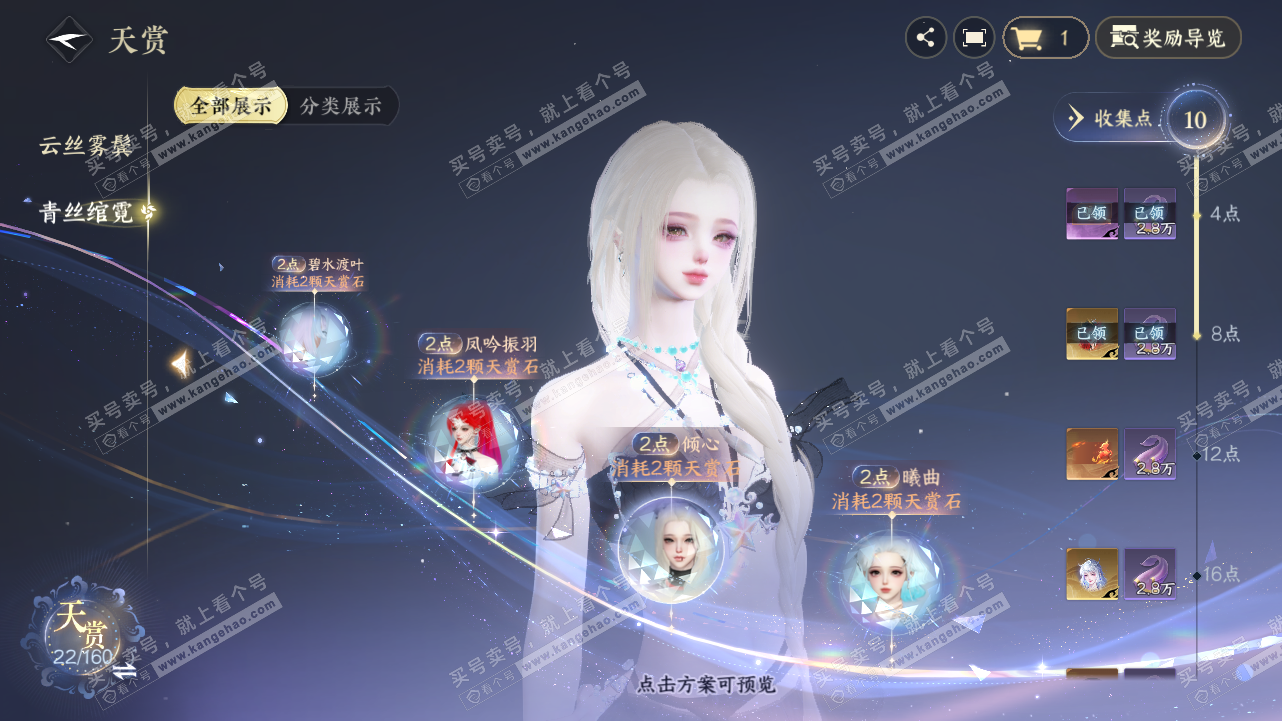 NSH327794逆水寒手游账号详情图12 NSH327794逆水寒手游账号详情图12