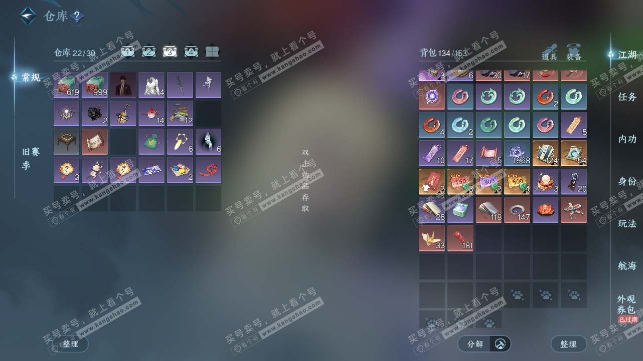 NSH327794逆水寒手游账号详情图5 NSH327794逆水寒手游账号详情图5