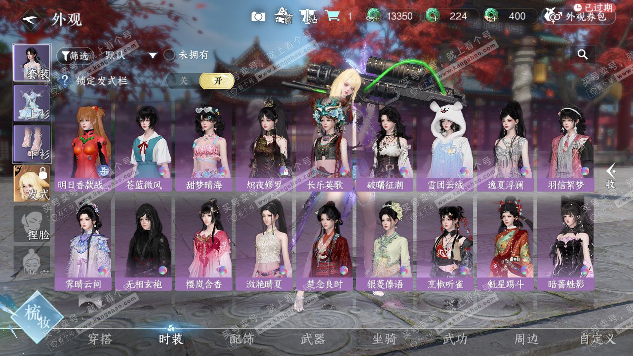 NSH327794逆水寒手游账号详情图16 NSH327794逆水寒手游账号详情图16