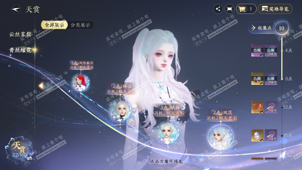 NSH327794逆水寒手游账号详情图14 NSH327794逆水寒手游账号详情图14