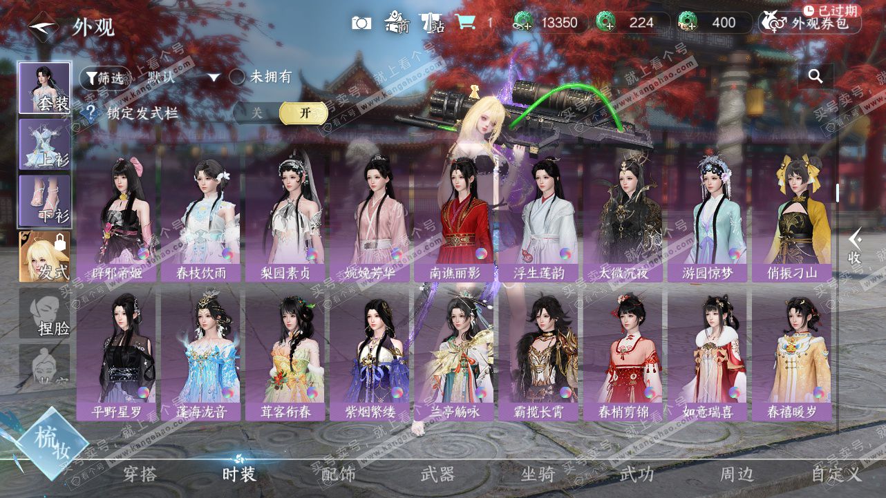 NSH327794逆水寒手游账号详情图22 NSH327794逆水寒手游账号详情图22