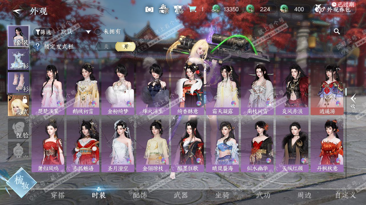 NSH327794逆水寒手游账号详情图24 NSH327794逆水寒手游账号详情图24