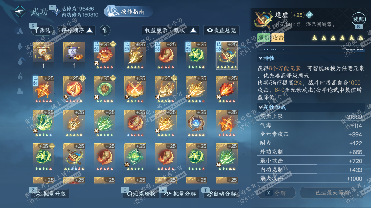 NSH327794逆水寒手游账号详情图44 NSH327794逆水寒手游账号详情图44