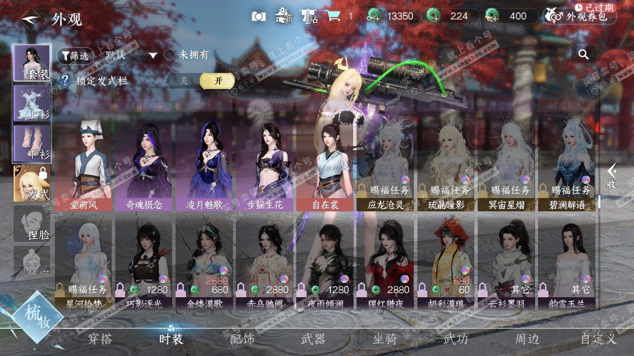 NSH327794逆水寒手游账号详情图28 NSH327794逆水寒手游账号详情图28