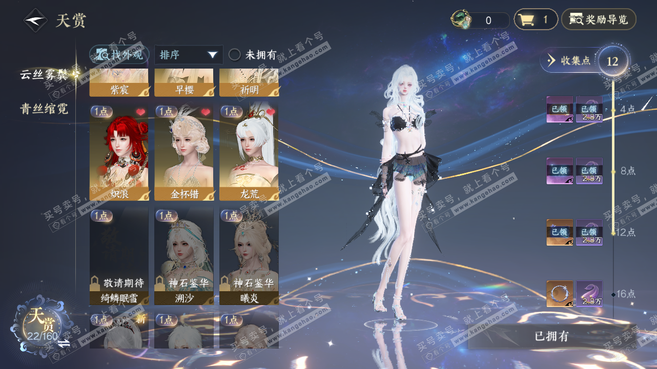 NSH327794逆水寒手游账号详情图9 NSH327794逆水寒手游账号详情图9