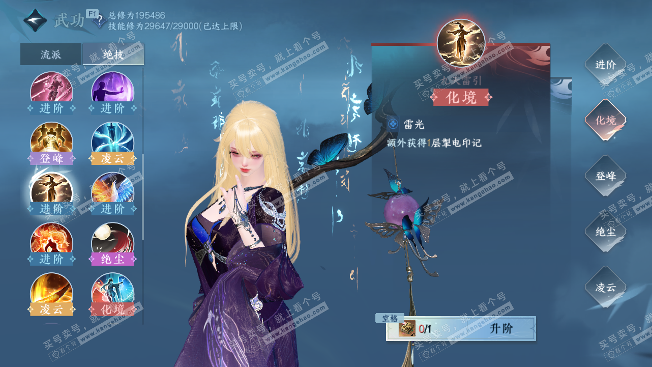 NSH327794逆水寒手游账号详情图36 NSH327794逆水寒手游账号详情图36