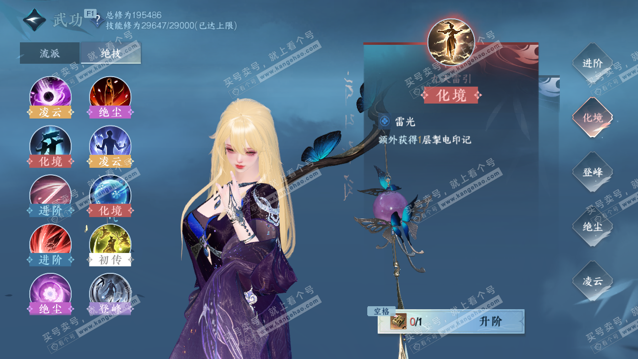 NSH327794逆水寒手游账号详情图35 NSH327794逆水寒手游账号详情图35