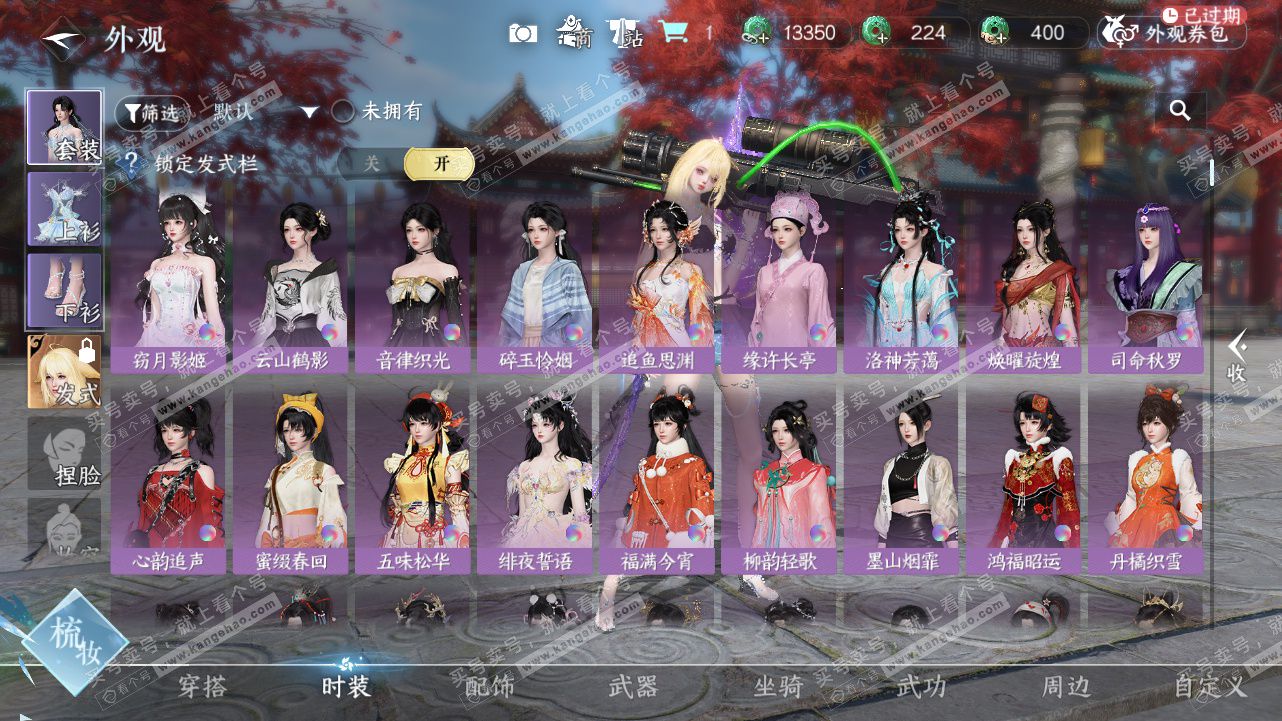 NSH327794逆水寒手游账号详情图17 NSH327794逆水寒手游账号详情图17