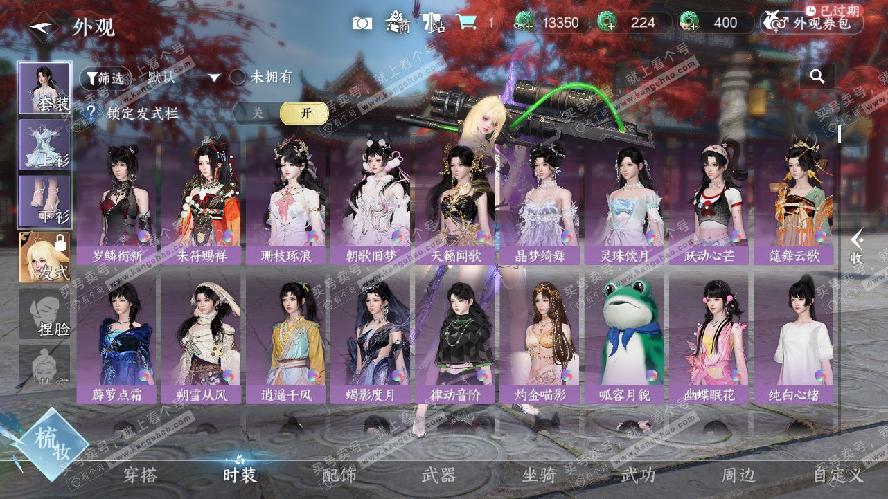 NSH327794逆水寒手游账号详情图18 NSH327794逆水寒手游账号详情图18