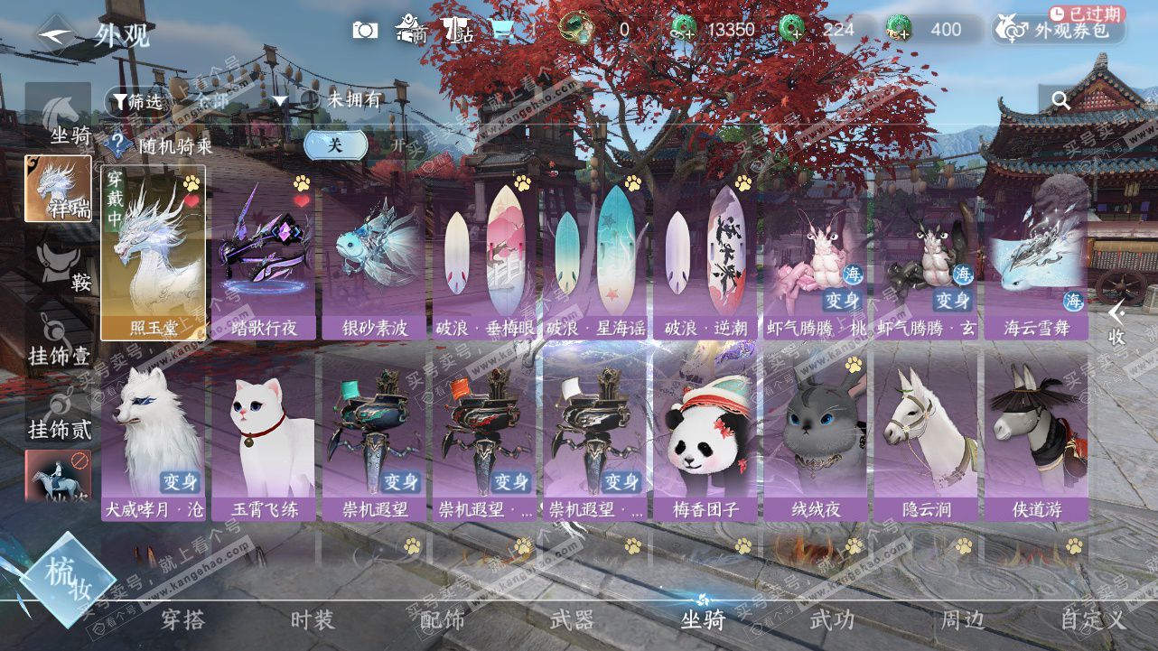 NSH327794逆水寒手游账号详情图31 NSH327794逆水寒手游账号详情图31