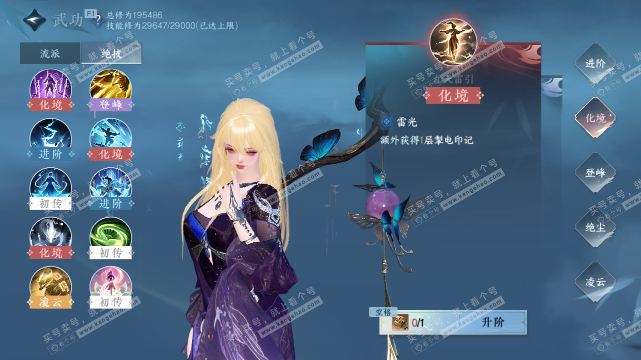 NSH327794逆水寒手游账号详情图37 NSH327794逆水寒手游账号详情图37