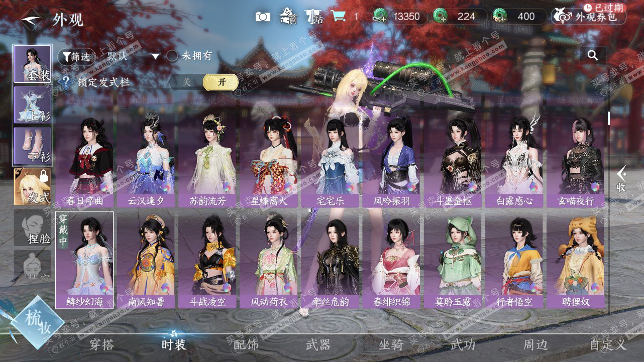 NSH327794逆水寒手游账号详情图20 NSH327794逆水寒手游账号详情图20