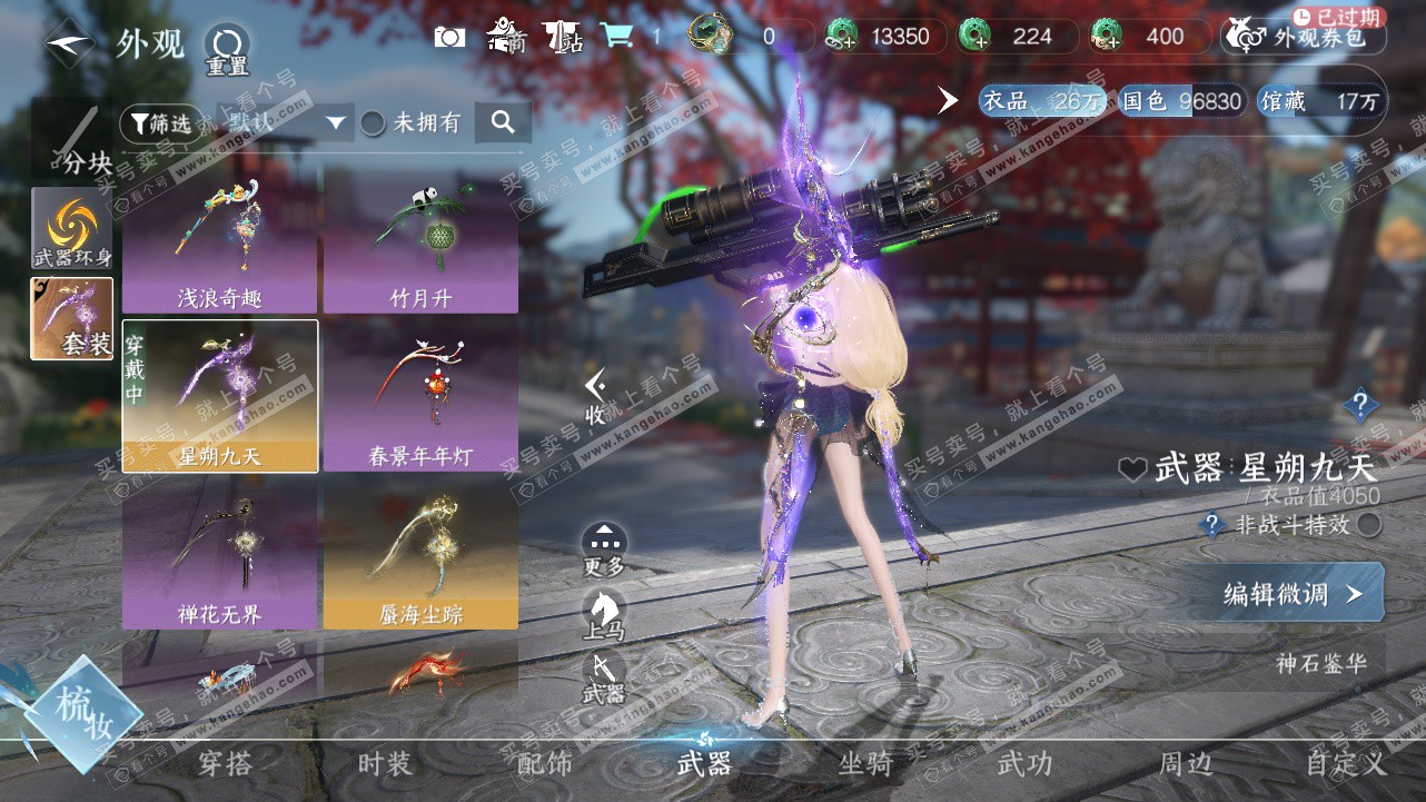 NSH327794逆水寒手游账号详情图29 NSH327794逆水寒手游账号详情图29