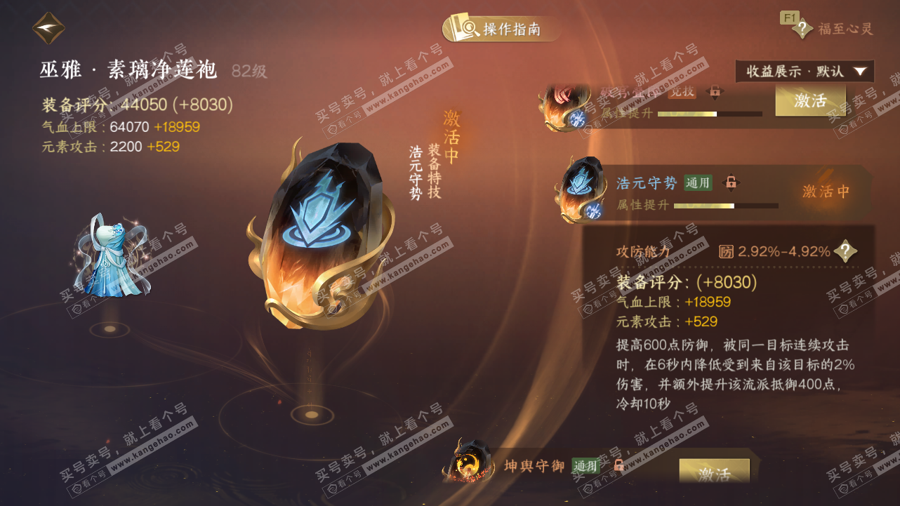 NSH327794逆水寒手游账号详情图52 NSH327794逆水寒手游账号详情图52