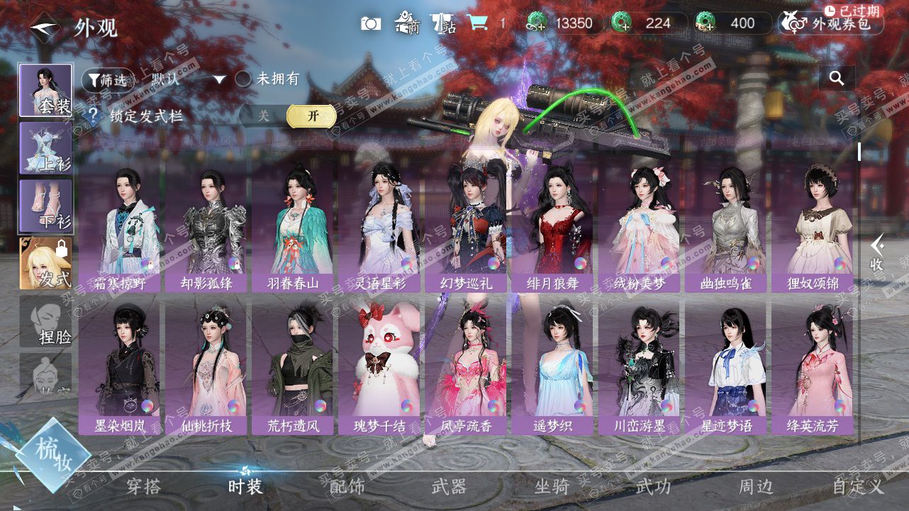 NSH327794逆水寒手游账号详情图19 NSH327794逆水寒手游账号详情图19