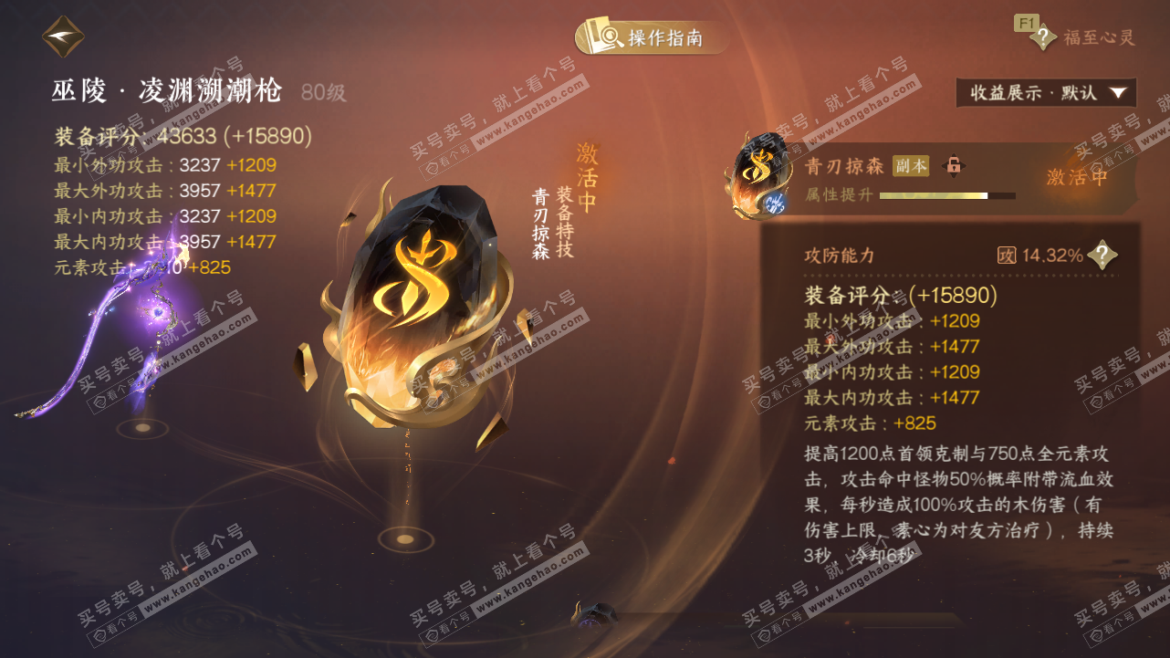 NSH327794逆水寒手游账号详情图50 NSH327794逆水寒手游账号详情图50