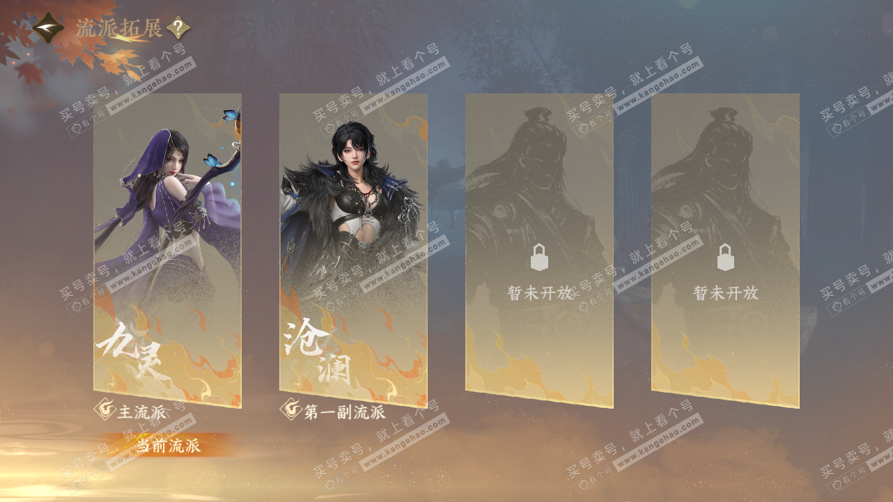 NSH327794逆水寒手游账号详情图61 NSH327794逆水寒手游账号详情图61