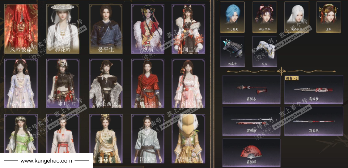 YYS35179燕云十六声账号详情图2