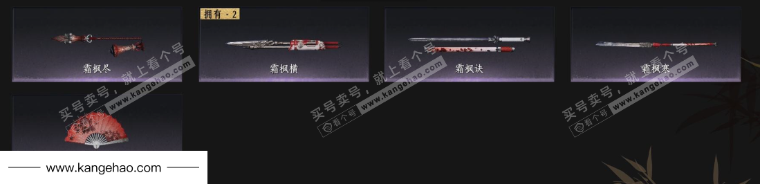 YYS35179燕云十六声账号详情图4