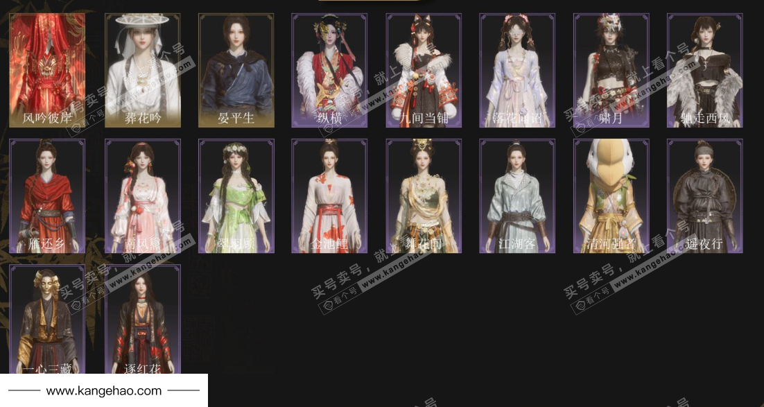 YYS35179燕云十六声账号详情图3