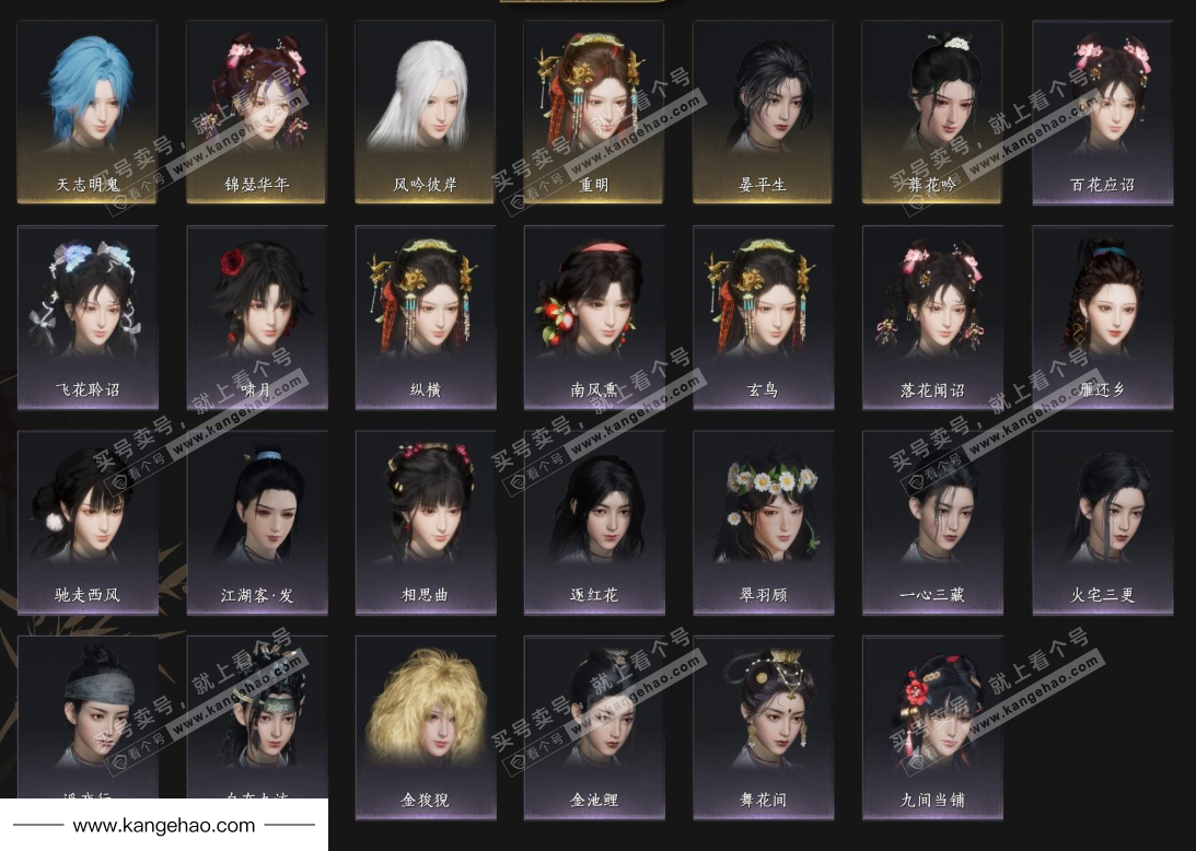 YYS35179燕云十六声账号详情图6