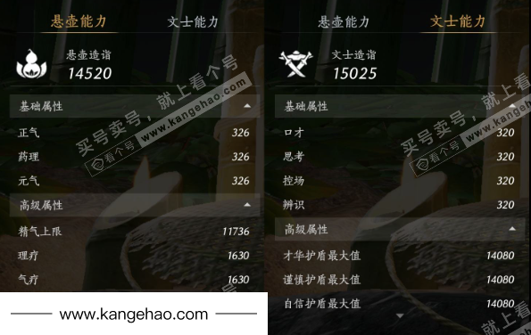 YYS35179燕云十六声账号详情图20