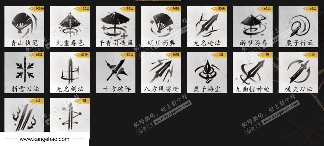 YYS35179燕云十六声账号详情图8