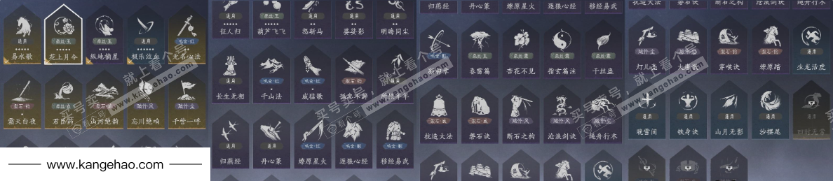 YYS35179燕云十六声账号详情图16