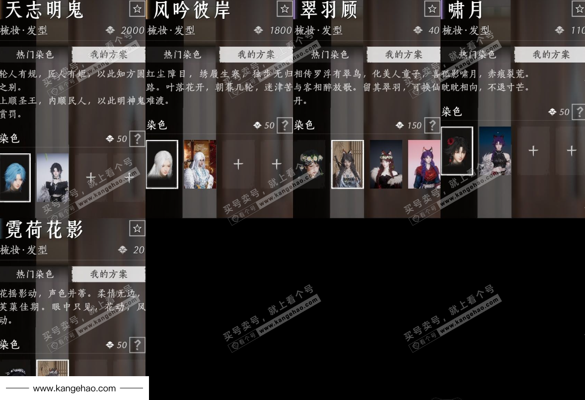 YYS35179燕云十六声账号详情图10