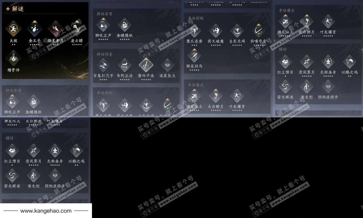 YYS35179燕云十六声账号详情图15