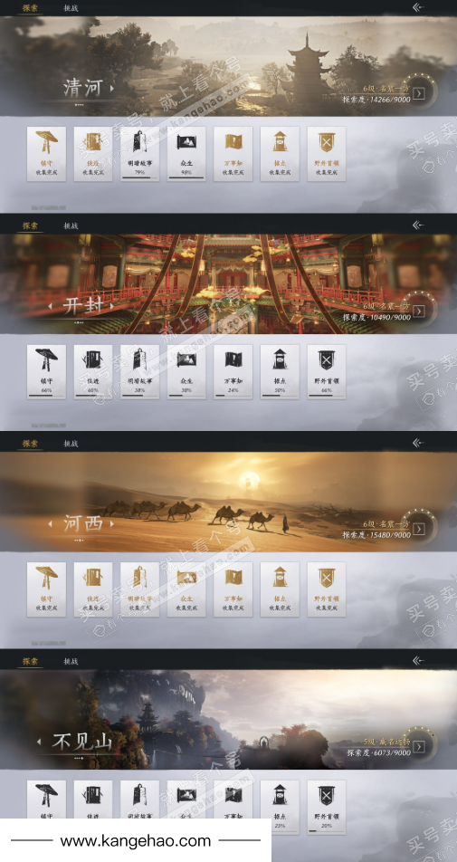 YYS35179燕云十六声账号详情图21