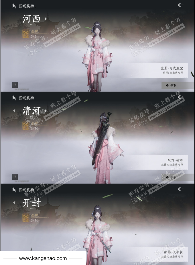 YYS35179燕云十六声账号详情图23