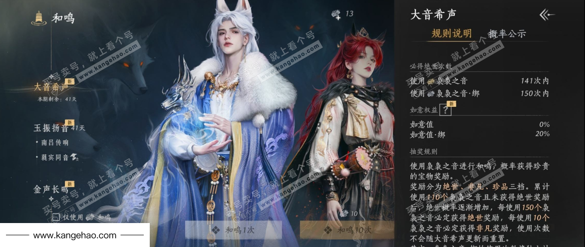 YYS35179燕云十六声账号详情图24