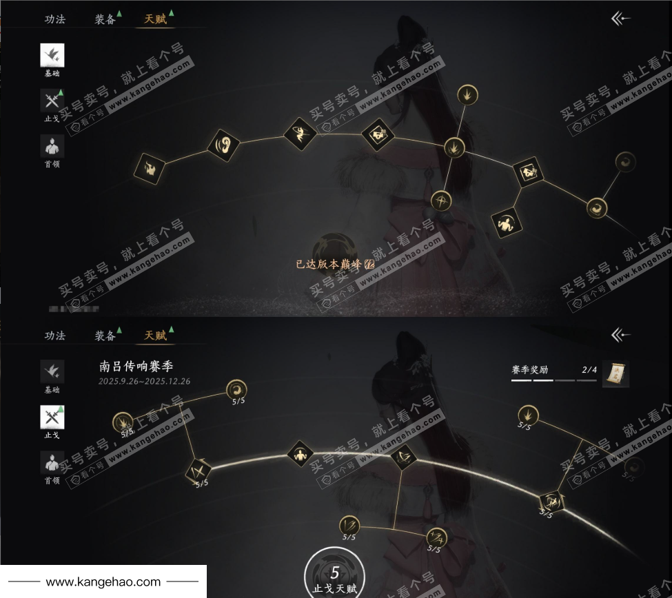 YYS35179燕云十六声账号详情图22