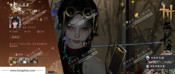 燕云十六声账号官服等级：100
 风华值：26685
 已用八音窍数量：3
 武林造诣：3.424鹅
 全部套装：葬花吟/晏平生/风吟彼岸/雁还乡/南风熏/一心三藏/逐红花/遥夜行/江湖客/舞花间/纵横/翠羽顾/...