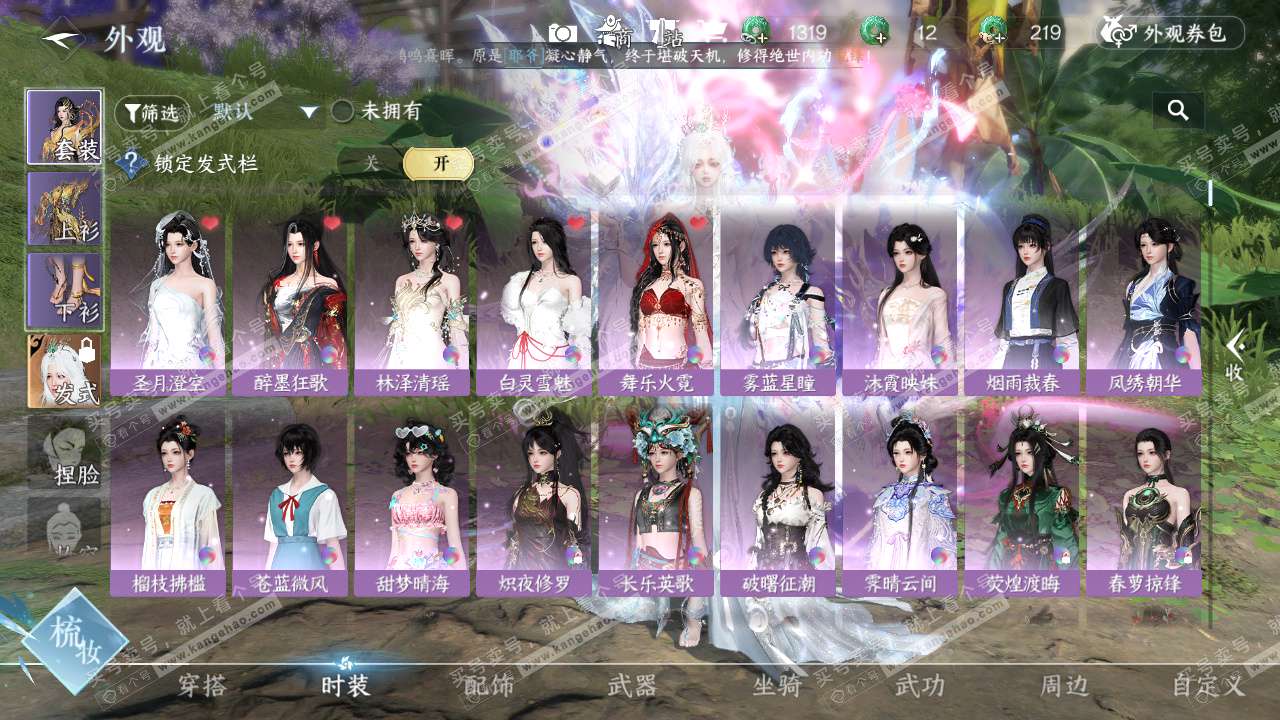 NSH327797逆水寒手游账号详情图7