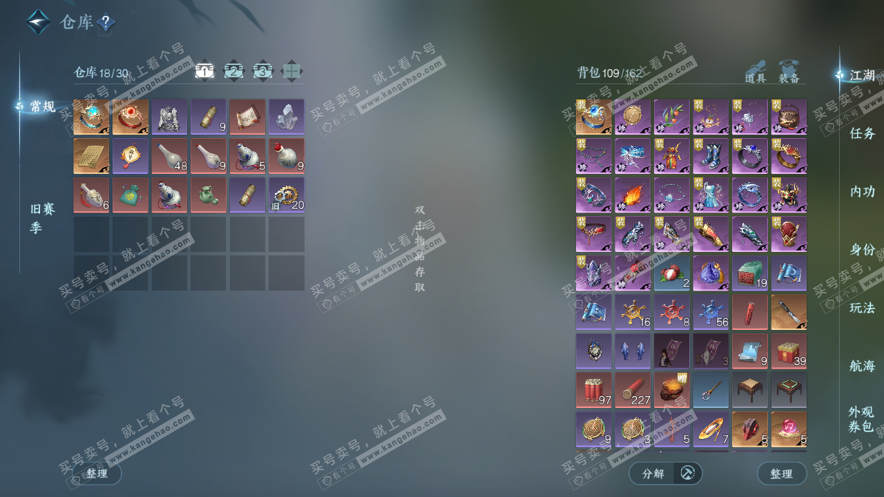 NSH327797逆水寒手游账号详情图2