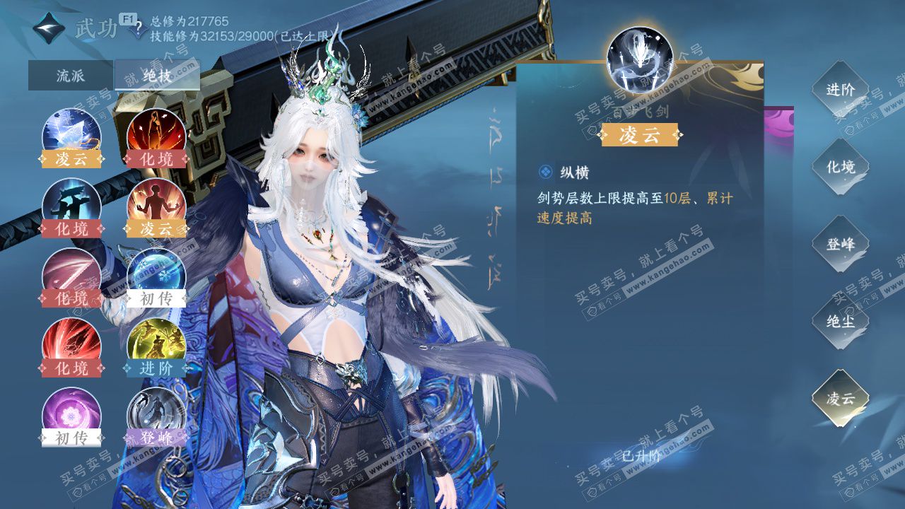 NSH327797逆水寒手游账号详情图24