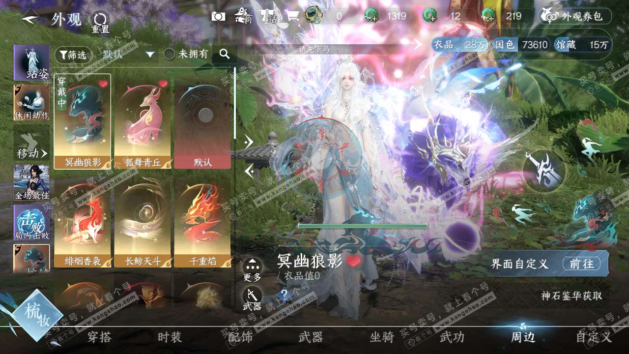 NSH327797逆水寒手游账号详情图17