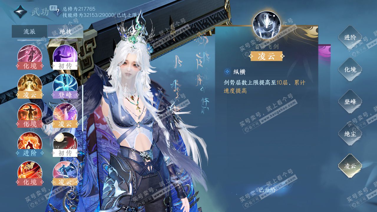 NSH327797逆水寒手游账号详情图25