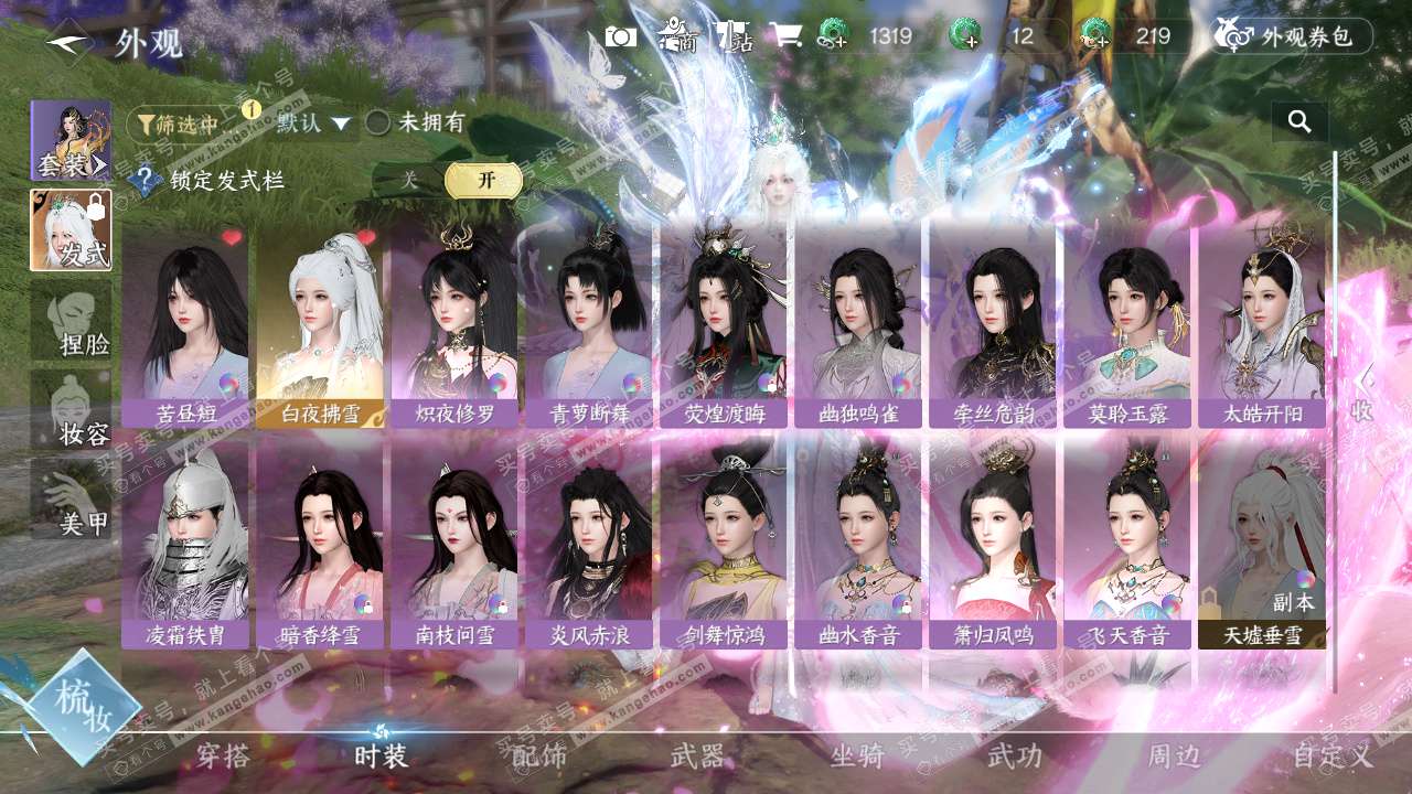 NSH327797逆水寒手游账号详情图11