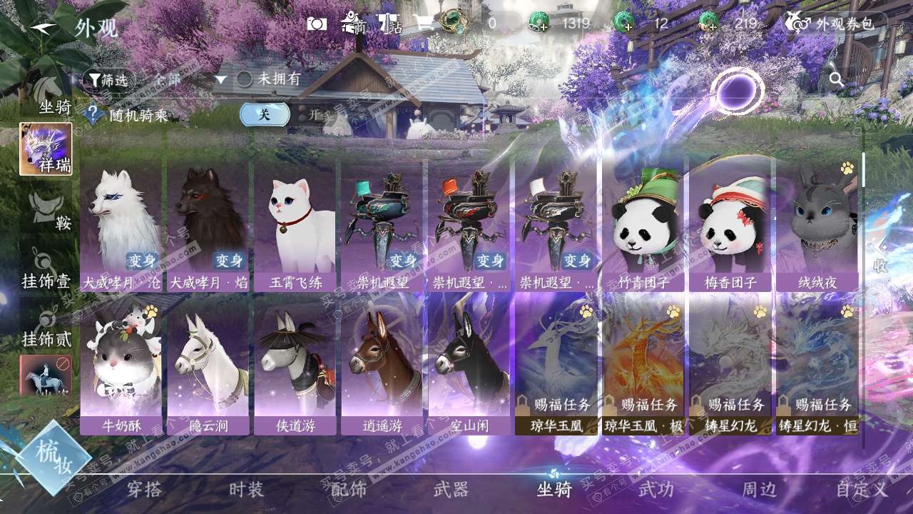 NSH327797逆水寒手游账号详情图15