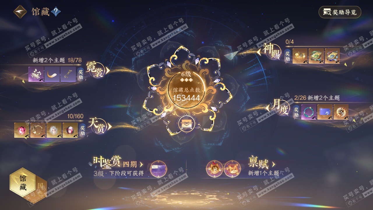 NSH327797逆水寒手游账号详情图19